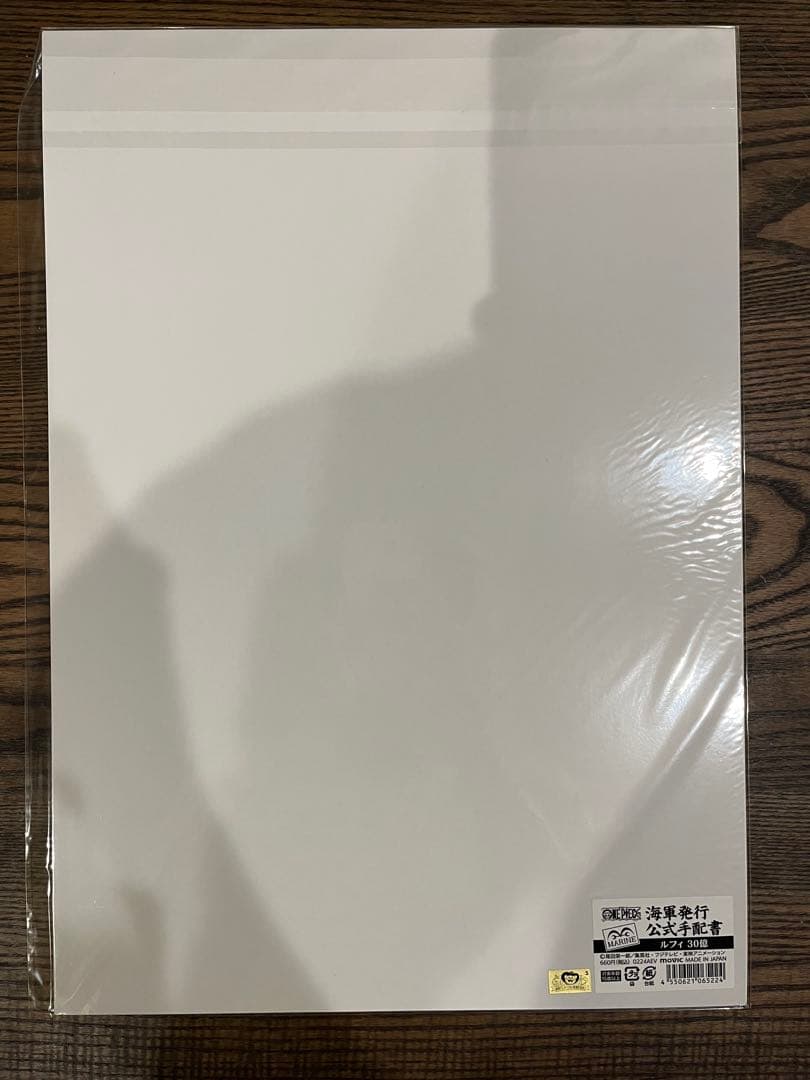 【新品最新】ワンピース 海軍発行公式手配書 麦わらの一味 ポスター A３