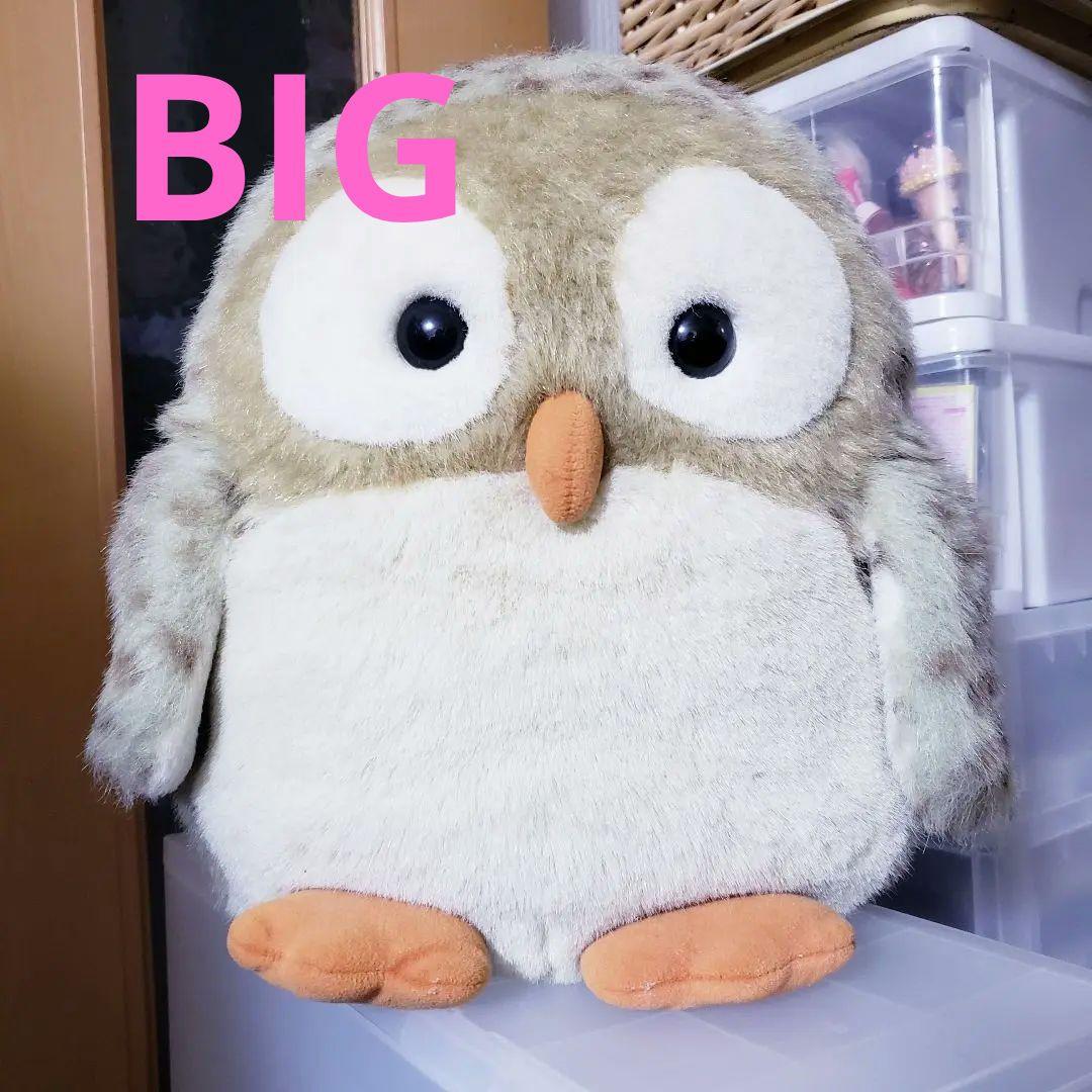 BIG 大きい ふくろう ぬいぐるみ ヒロクンハウス レトロ