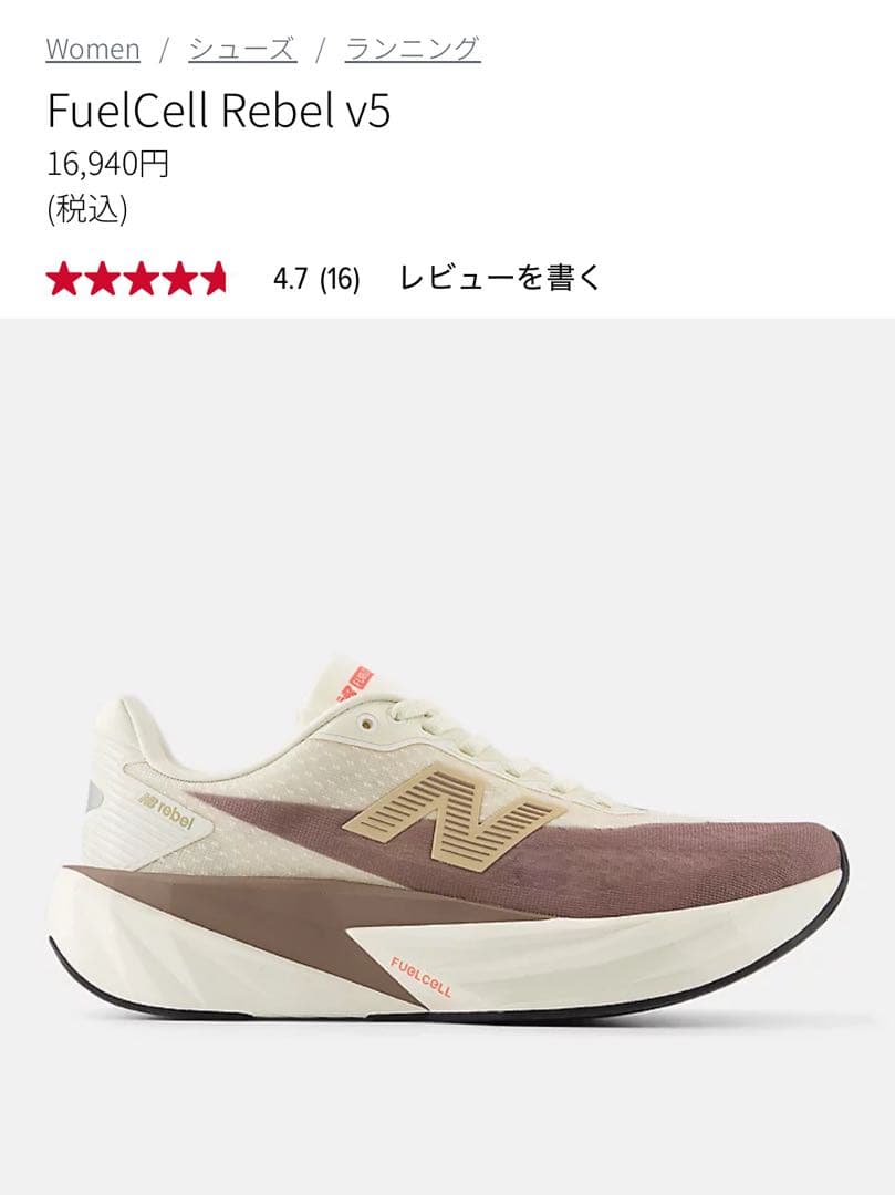 スパイク・シューズ New Balance FuelCell Rebel v5 / 23.5cm