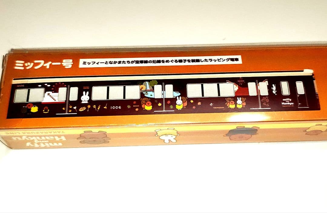 ミッフィー　阪急電車　ディスプレイモデル