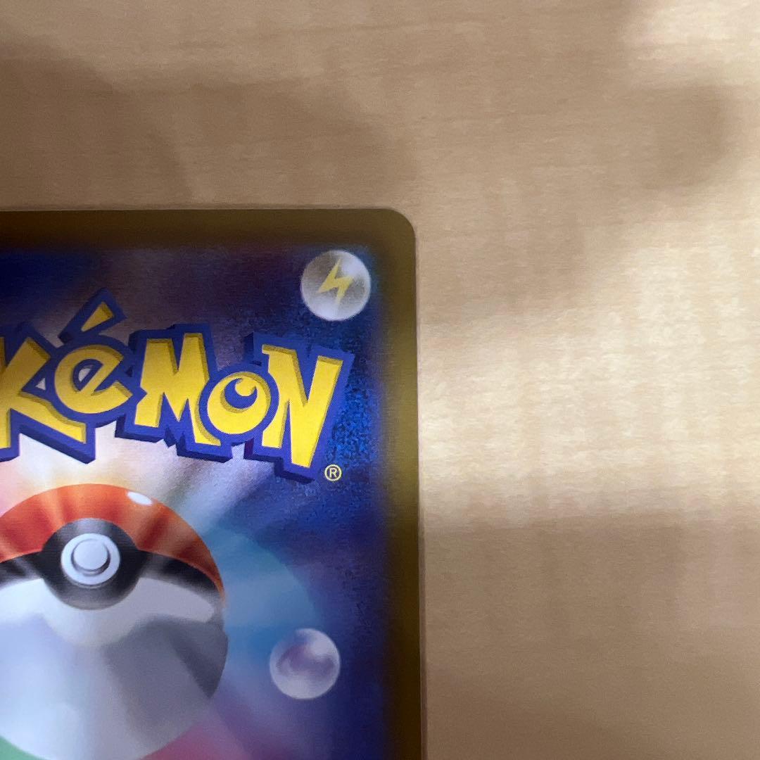 ポケモンカード　メイのはげまし　sar