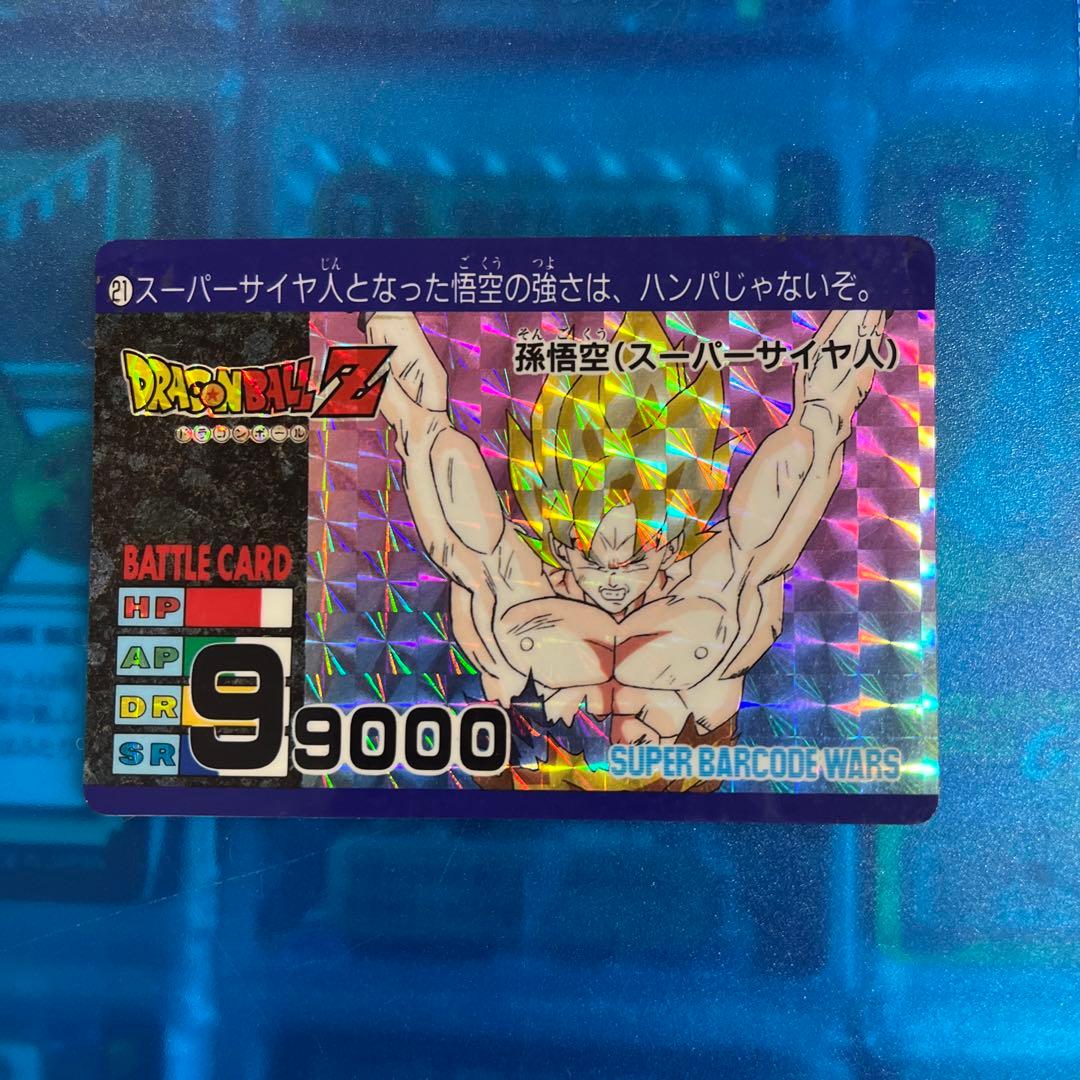 ドラゴンボール　カードダス  バトルカード　21