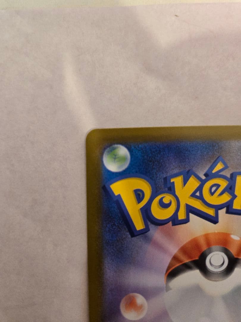 リーリエのピッピex sar仕様 スタートデッキ100 No.32 デッキセット