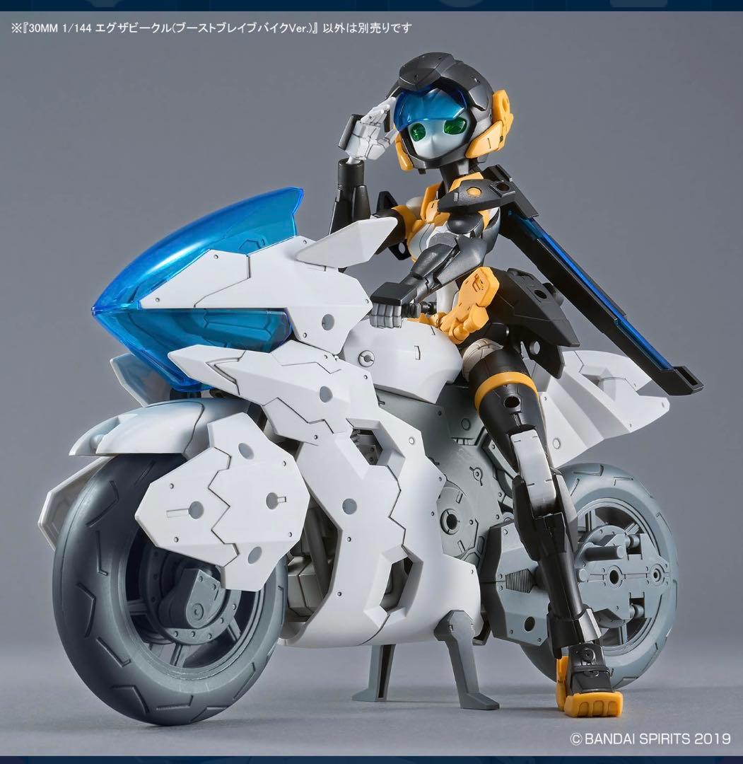 【新品】30MM:アチェルビー5種セット＋ブーストブレイブバイク他5種セット