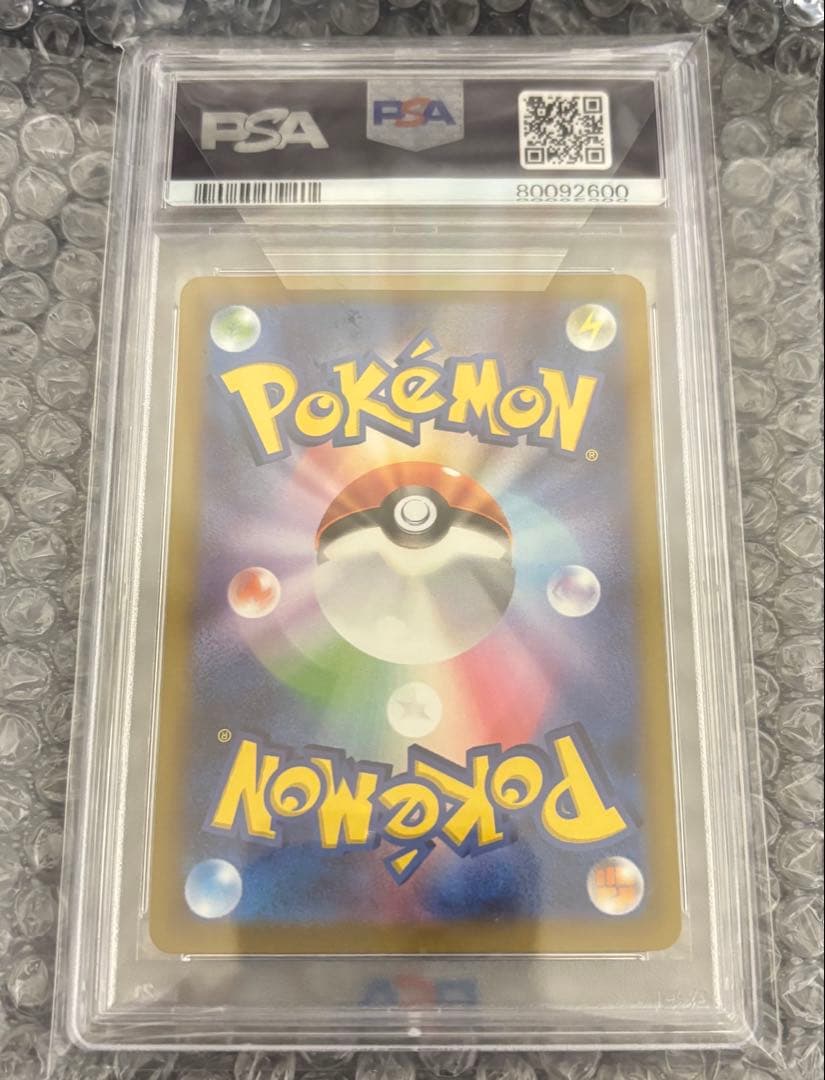 カミツレのきらめき　SR PSA10