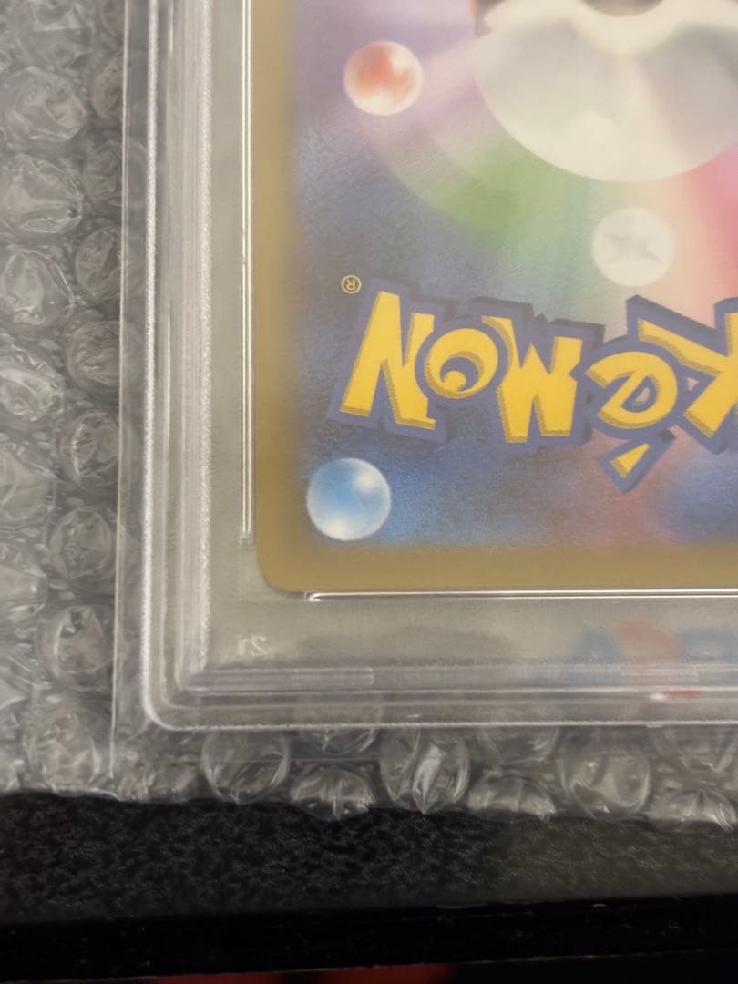 カミツレのきらめき　SR PSA10