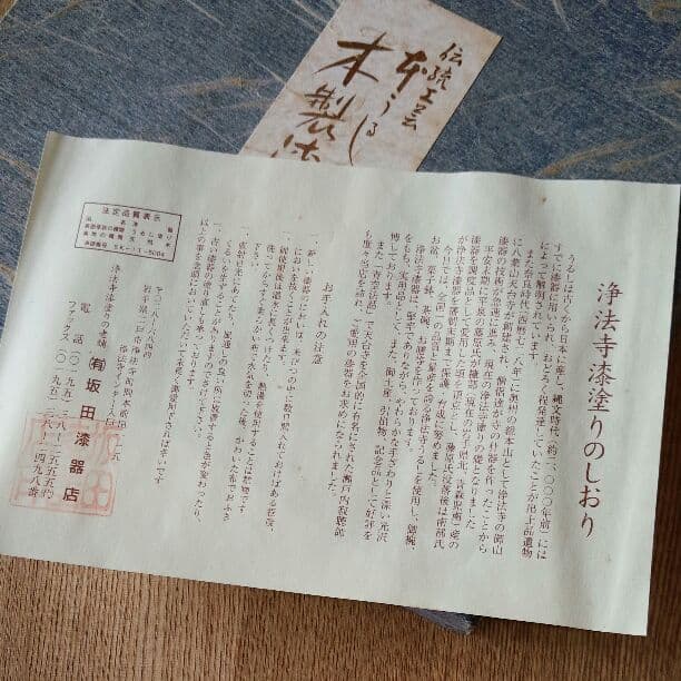 浄法寺塗り　三段重