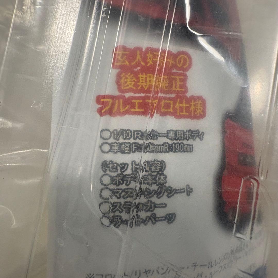 D-LIKE NISSAN 180SX 後期 1/10 RC ボディ