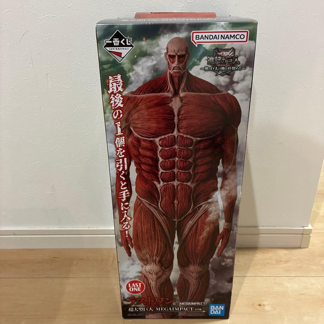 一番くじ 進撃の巨人 ～獣の巨人は俺が仕留める～ ラストワン超大型巨人とおまけ有