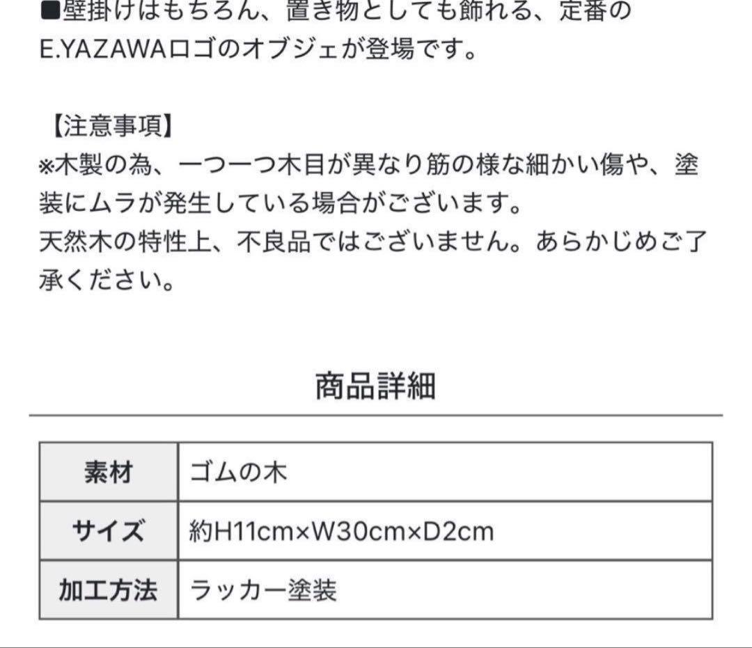 矢沢永吉 壁掛けオブジェ(ロゴ)