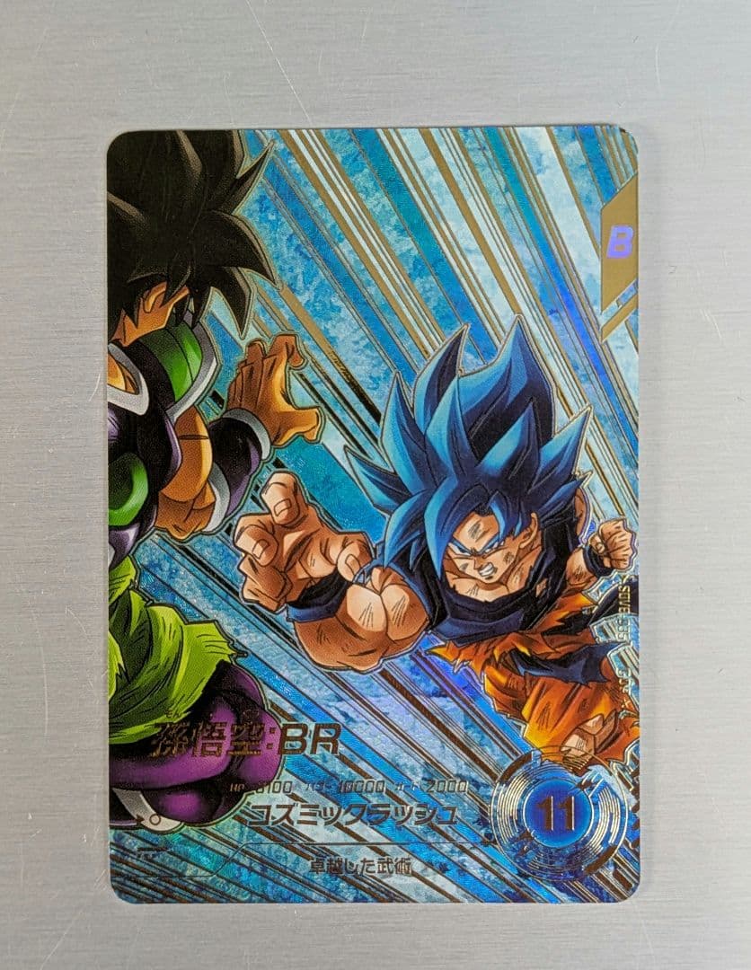 ドラゴンボールスーパーダイバーズ　8弾 GDRパラレル　孫悟空BR