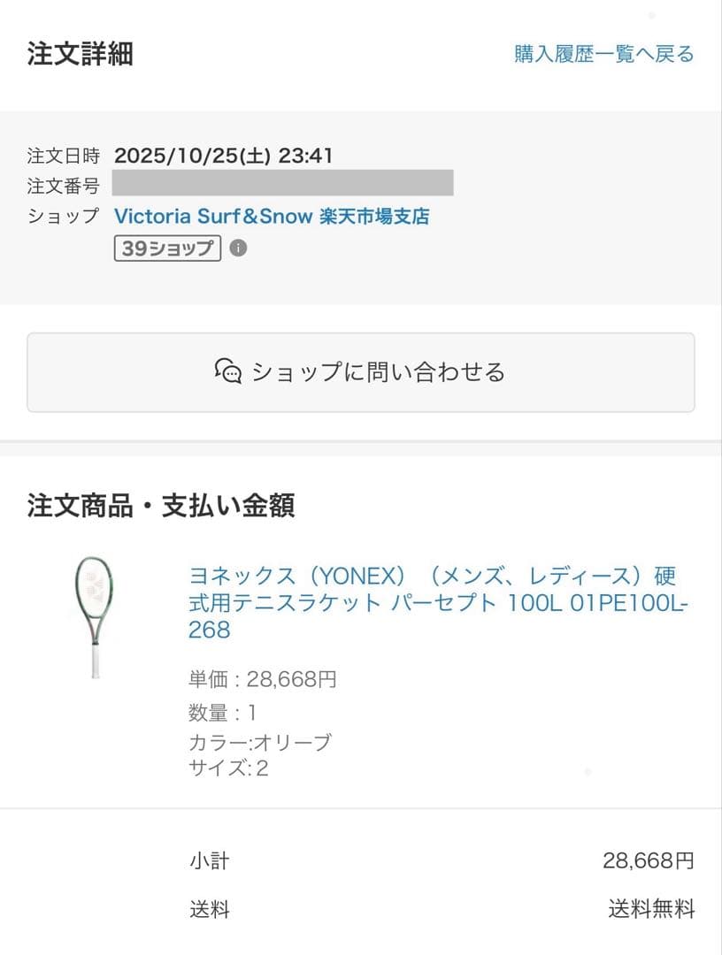 【美品】 YONEX PERCEPT 100L グリップ2