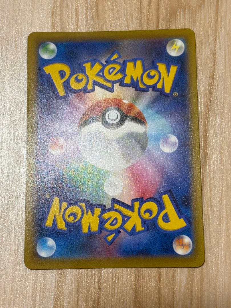 ポケモンカード　リザードンv sr sa