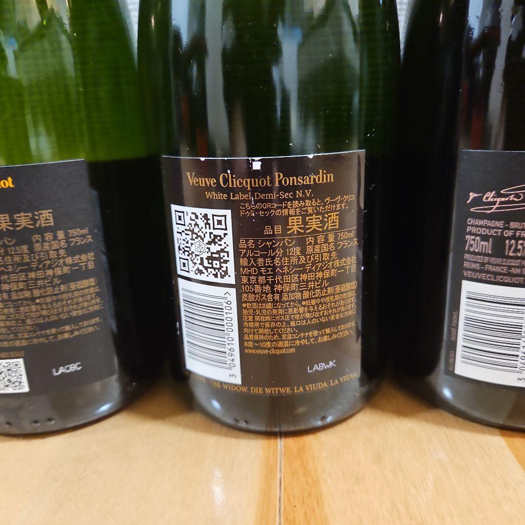 ヴーヴクリコ Veuve シャンパン 6本セット 750ml