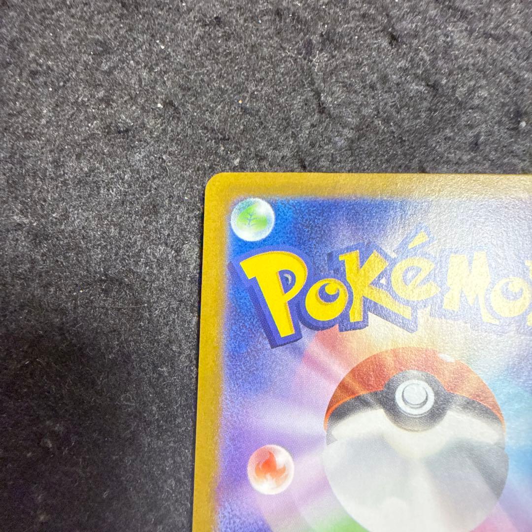 早い者勝ち！　ポケモンカード リーリエの決心 sar メガブレイブ