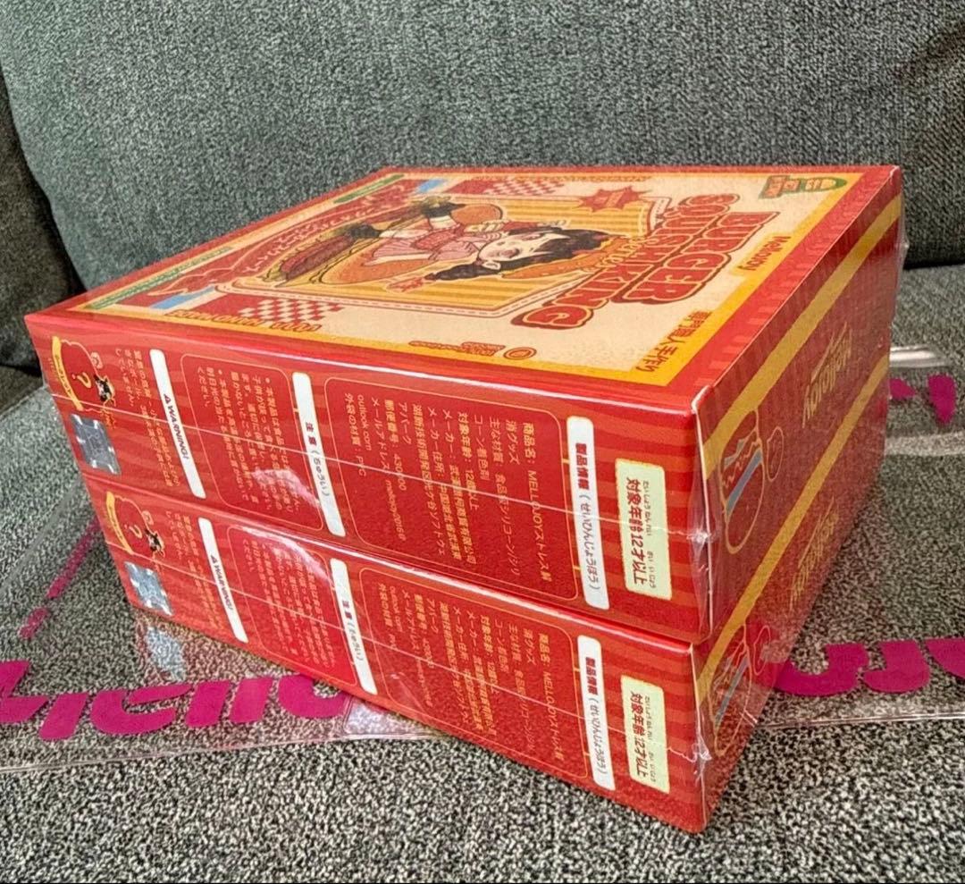 新品未開封 Mellojoyハンバーガー 2個　シュリンク付き