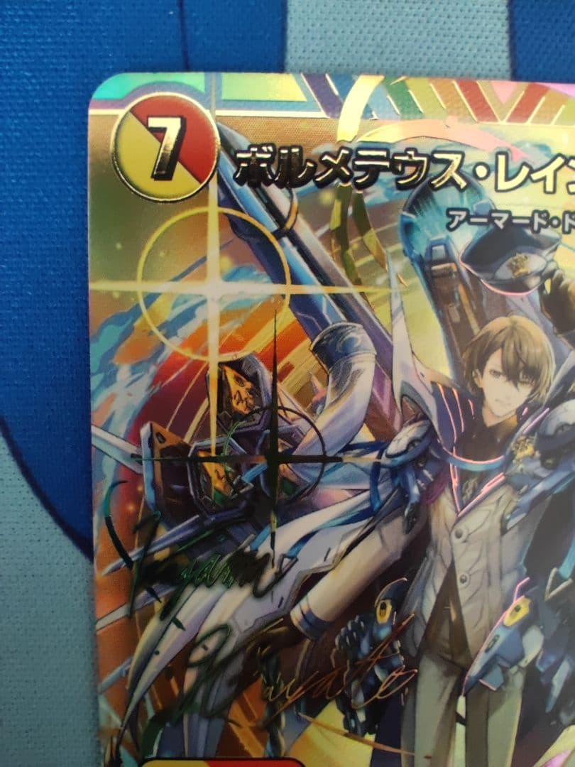 ボルメテウスレインボードラゴン SR シークレット　サイン　加賀美ハヤト　社長