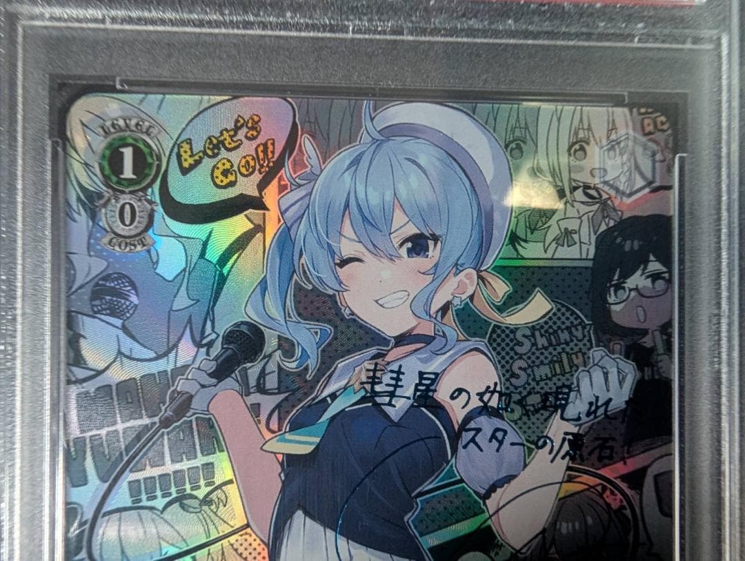 輝くステージへ　星街すいせい　psa10 ヴァイス　サイン　SP