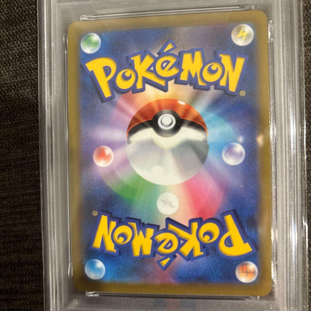 ピカチュウ VMAX csr PSA 10