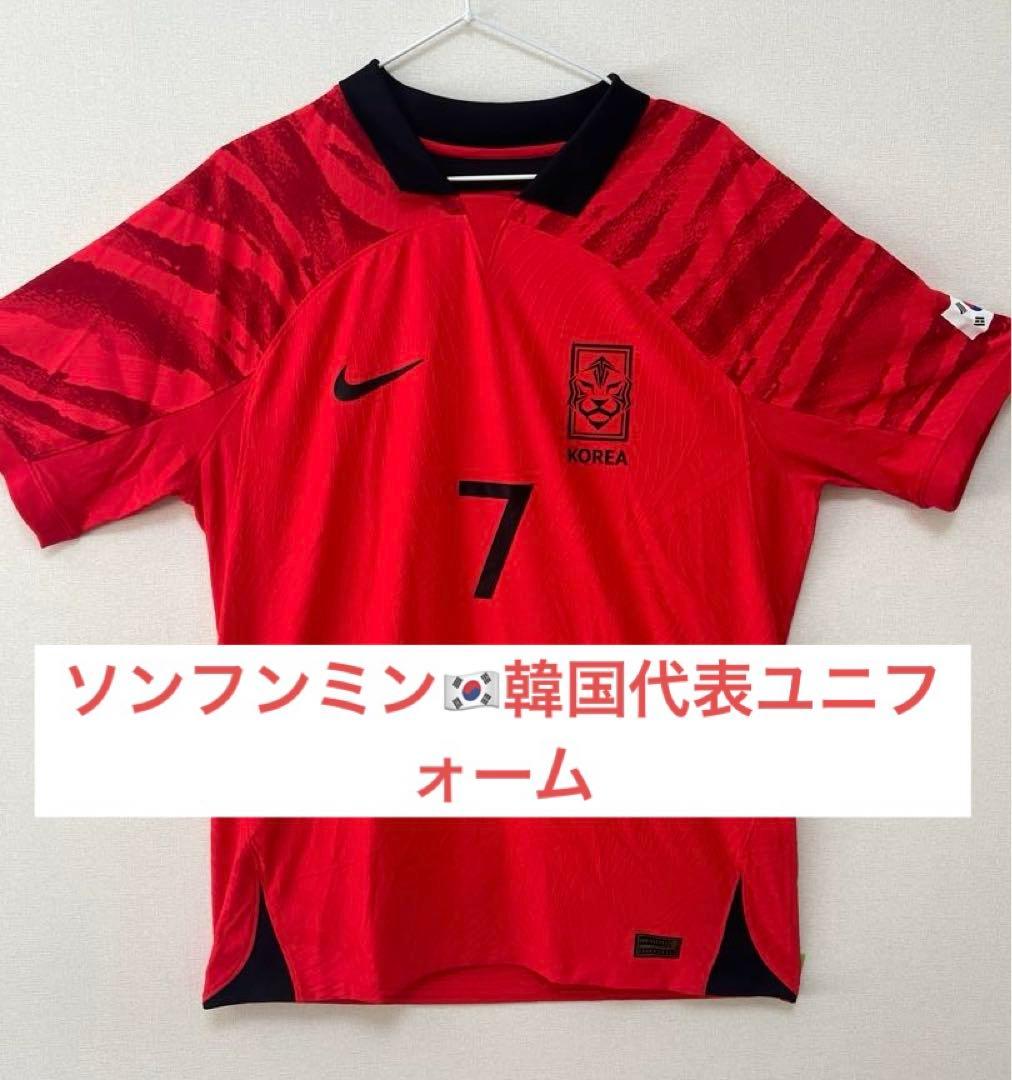 ソンフンミン韓国代表ユニフォーム　孫興民