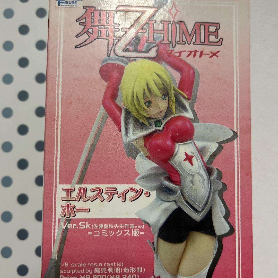 ボークス volks ガレージキット　ガレキ　エルスティン・ホー