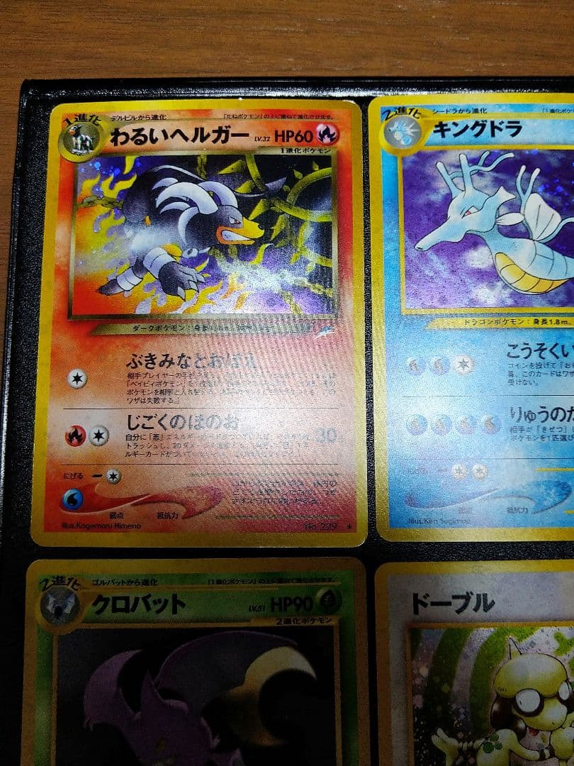 旧裏　ポケモンカードセット　メタモン　プテラ　わるいヘルガーなど