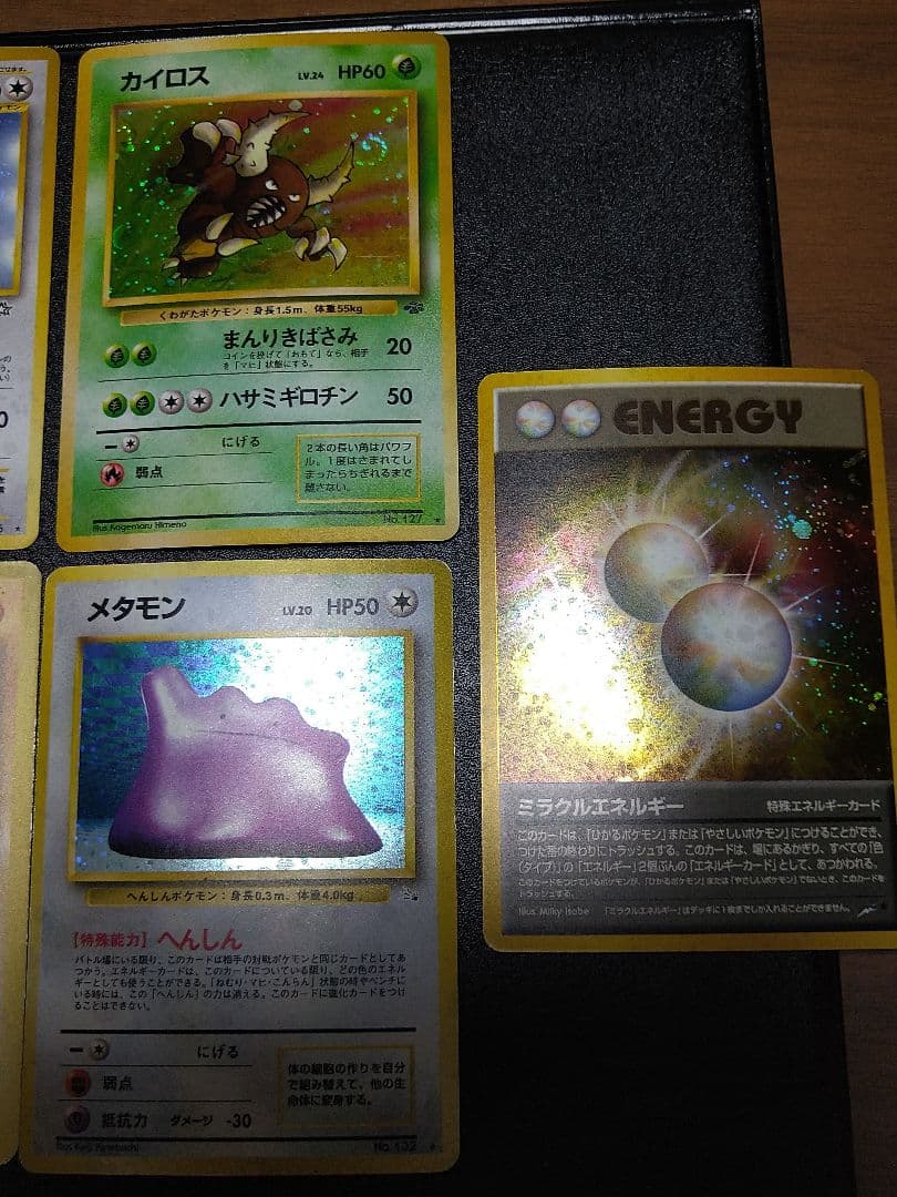 旧裏　ポケモンカードセット　メタモン　プテラ　わるいヘルガーなど
