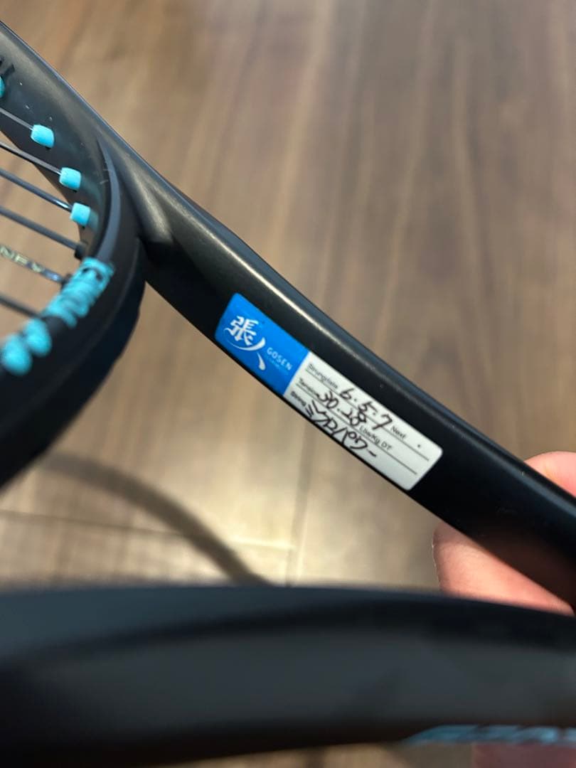 最終値下げ　ジオブレイク70s ヨネックス　ソフトテニスラケット