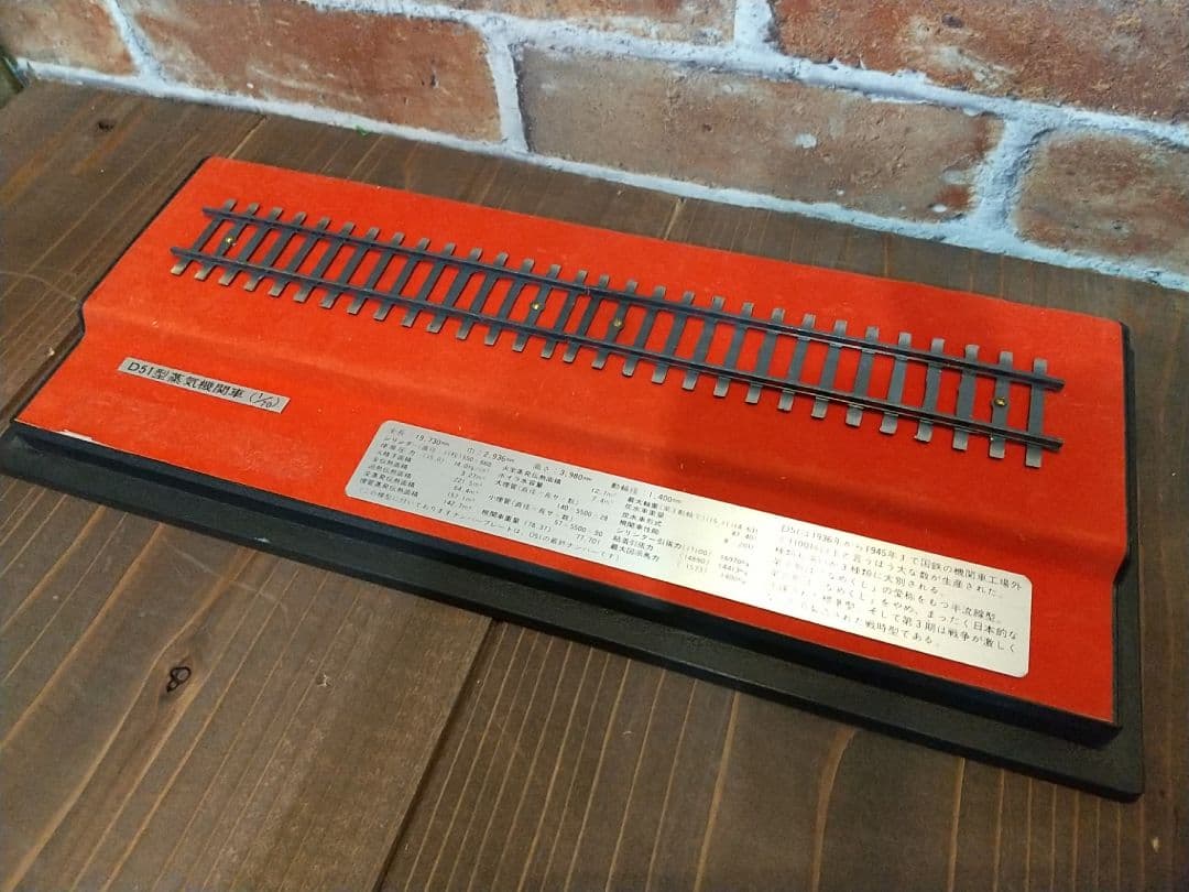 D51a型 蒸気機関車 1/70