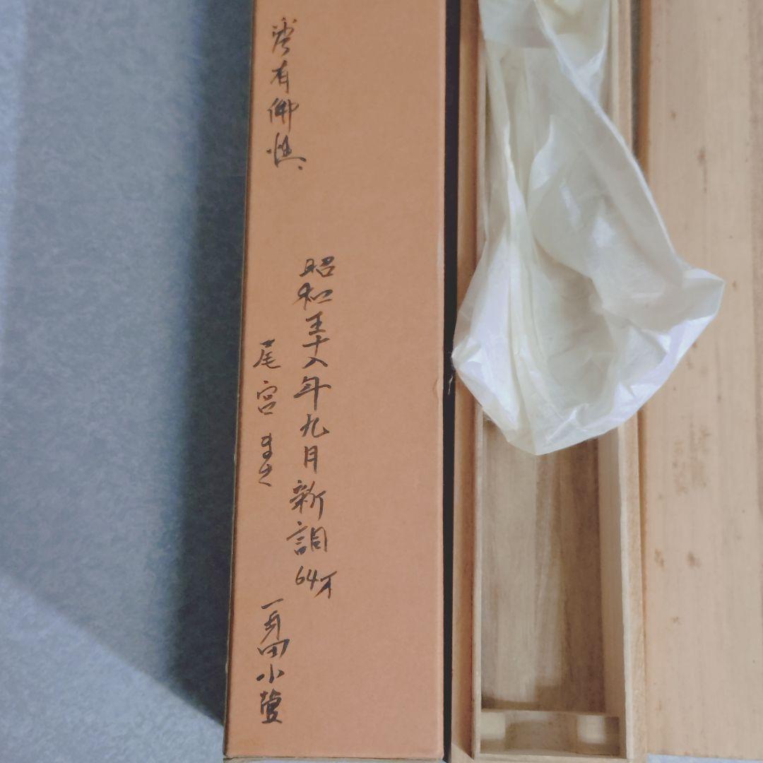 12000円 「この世の生物はすべて仏となれる」掛け軸(送料1000円)