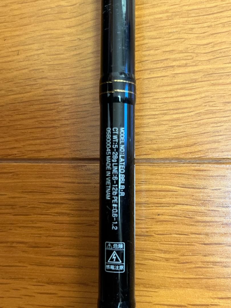 ダイワ ラテオ　2020 LATEO 86LB-R