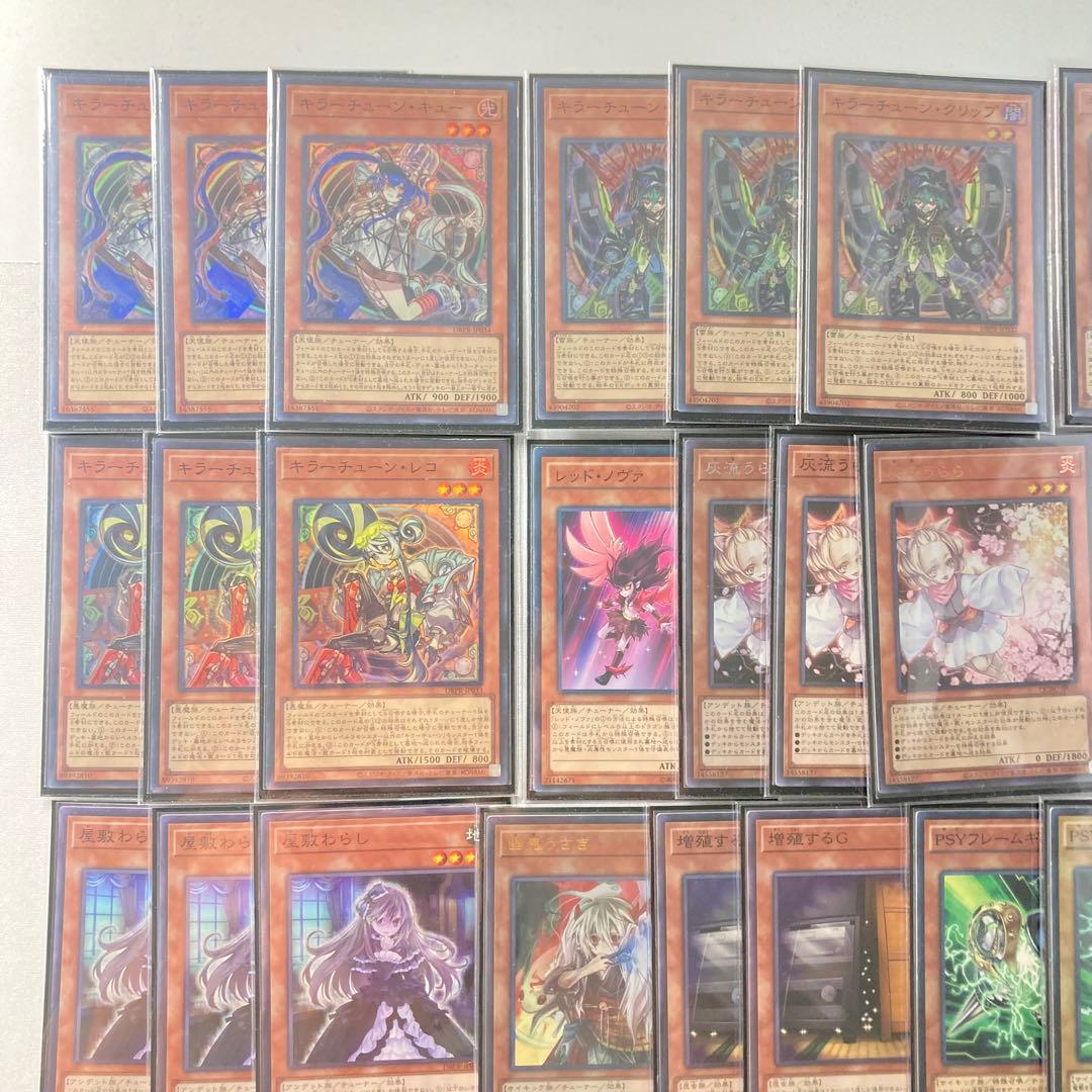 本格構築【キラーチューン】デッキ＆3重スリーブ