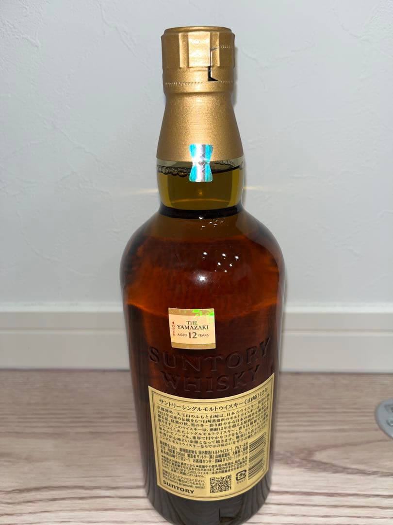 Yamazaki 12年 シングルモルトウイスキー