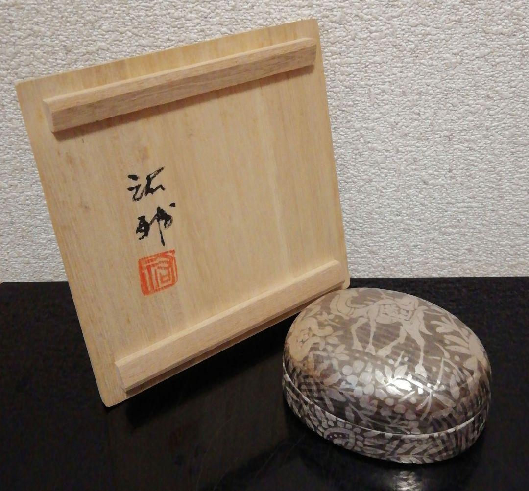 宮崎祐輔作　白金銀彩　駱駝文　香合　共箱　共布　略歴付　茶道具