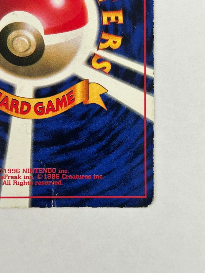 ポケモンカード　旧裏　初版　ピカチュウ　傷あり