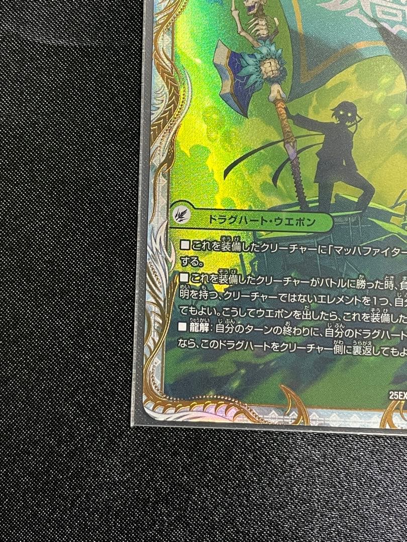 デュエルマスターズ デッドマン 金トレ パンドラウォーズ