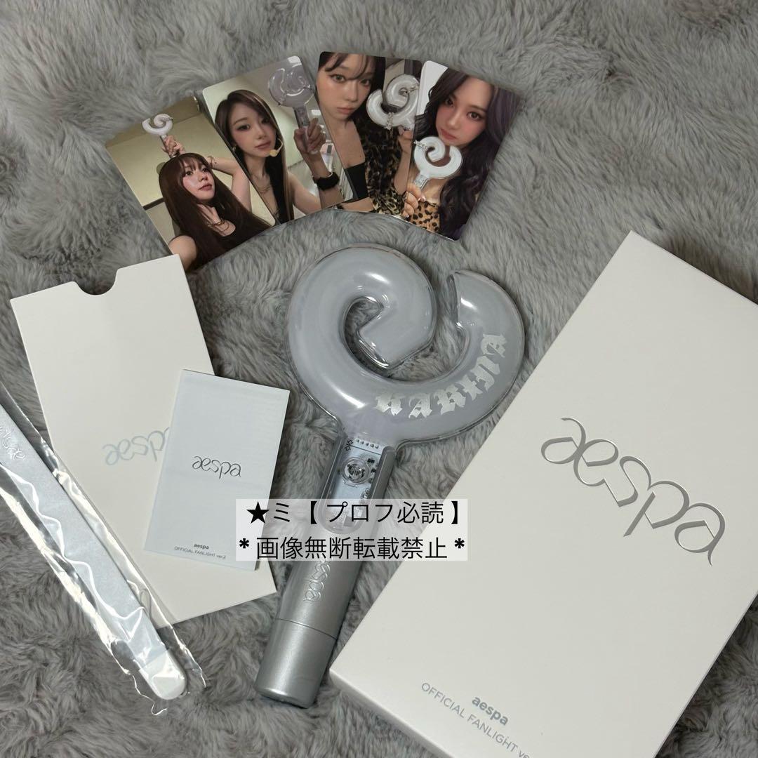 【 新品未使用 】aespa ペンライト ver.2 カリナ【 トレカ付き 】