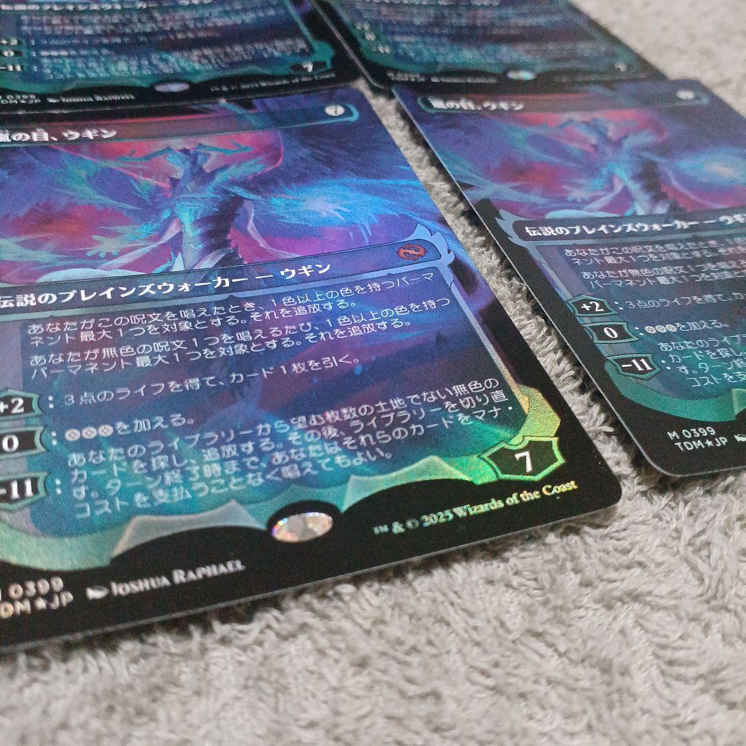 嵐の目、ウギン　幽霊火foil　 4枚セット