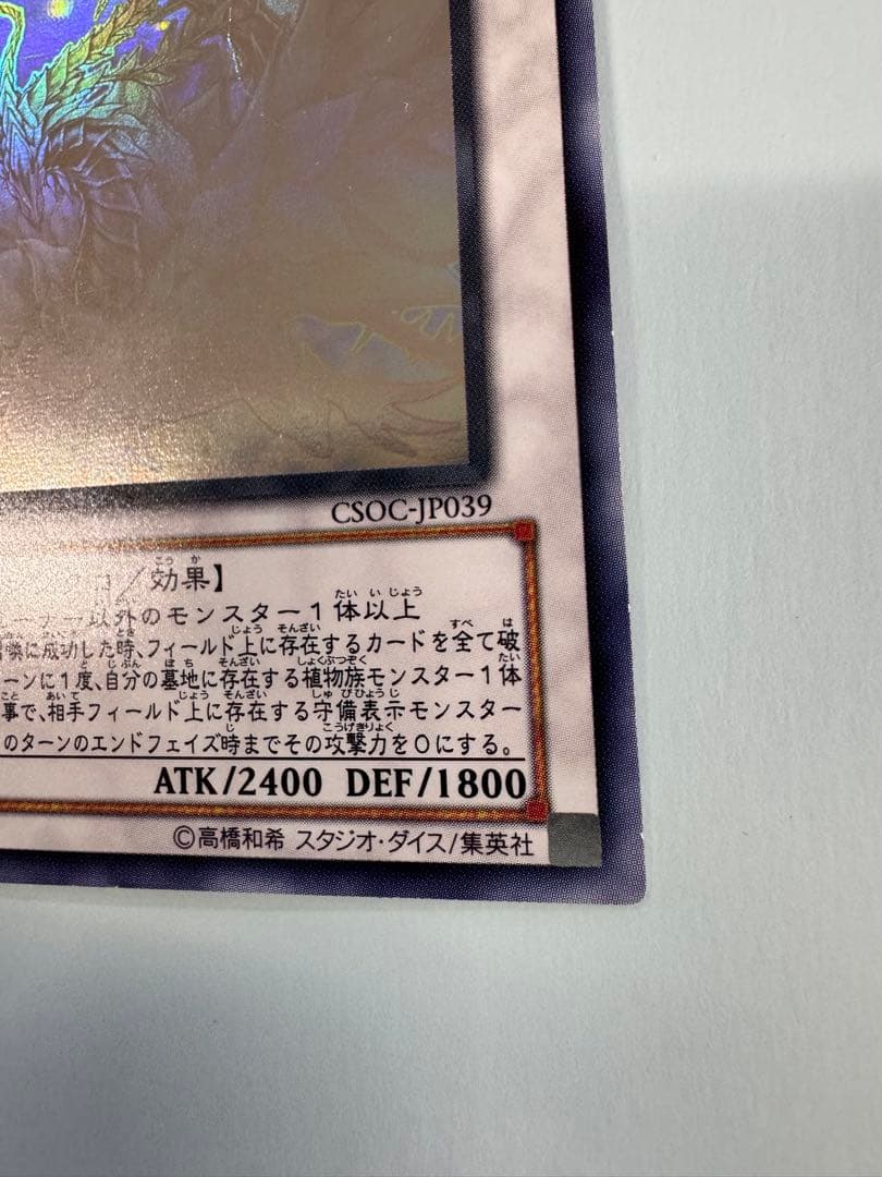 遊戯王　ブラックローズドラゴン　ホロ　ホログラフィック