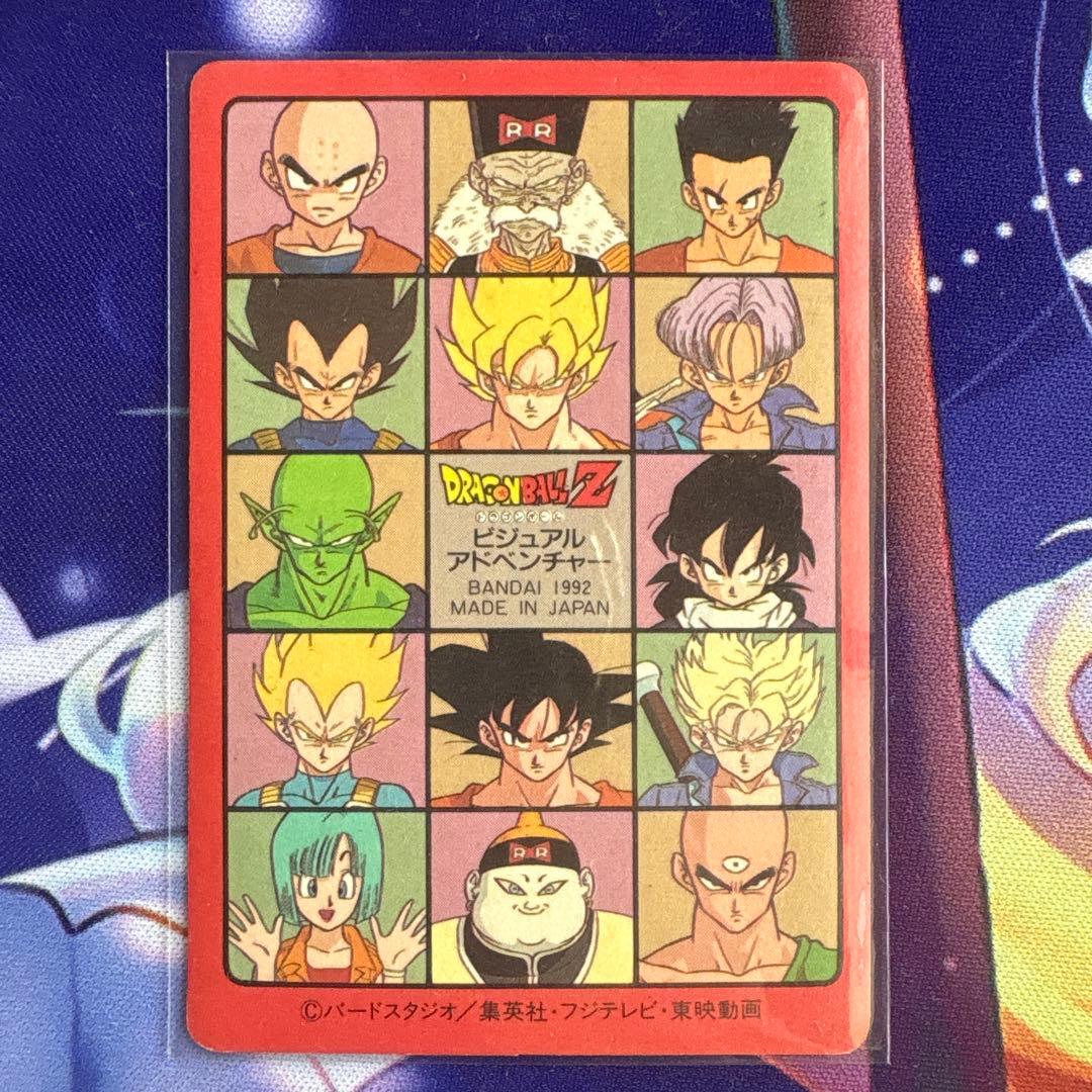 ドラゴンボールZ ビジュアルアドベンチャー