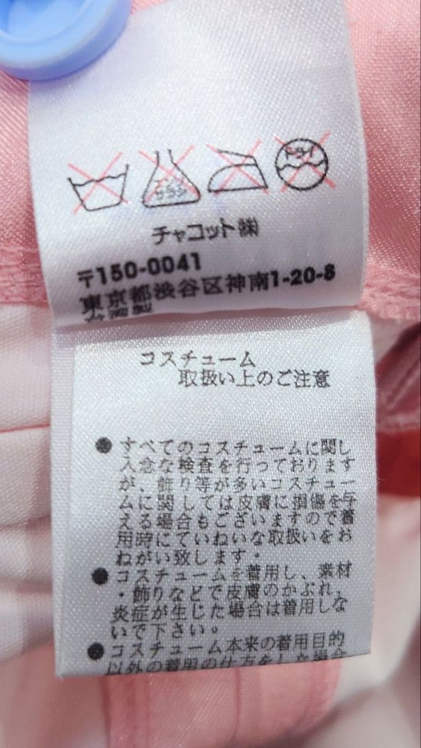 【ドルシネア、金平糖、オーロラ姫 チャコット バレエ衣裳 袖飾り付き 美品 ５号