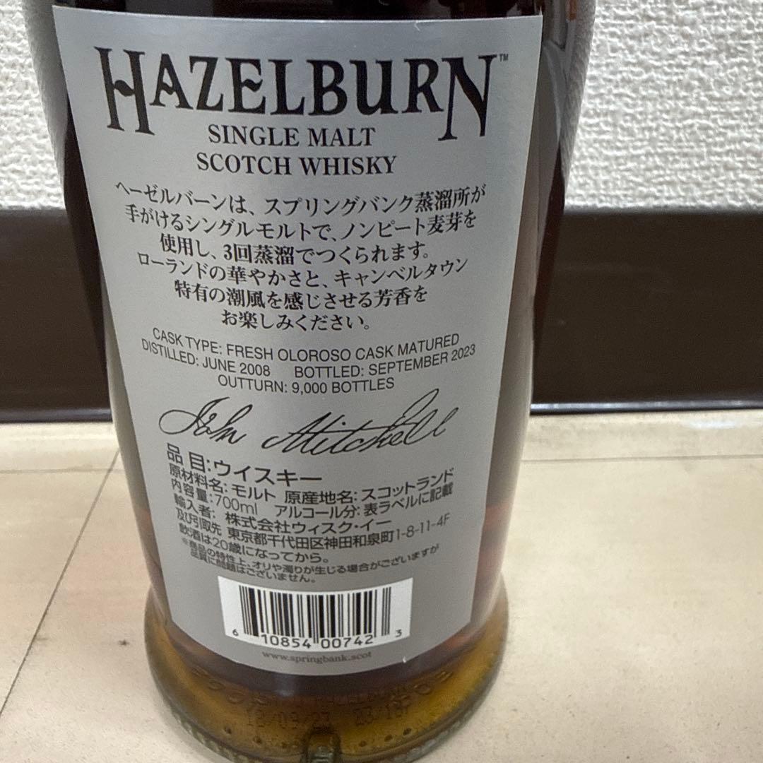 ヘーゼルバーン(HAZELBURN )15年 Oloroso樽熟成