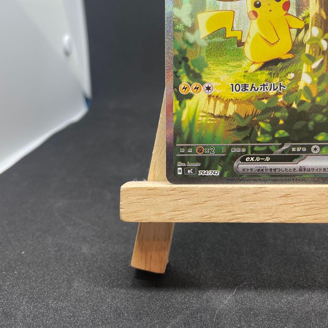 ピカチュウex sar バトルコレクション100