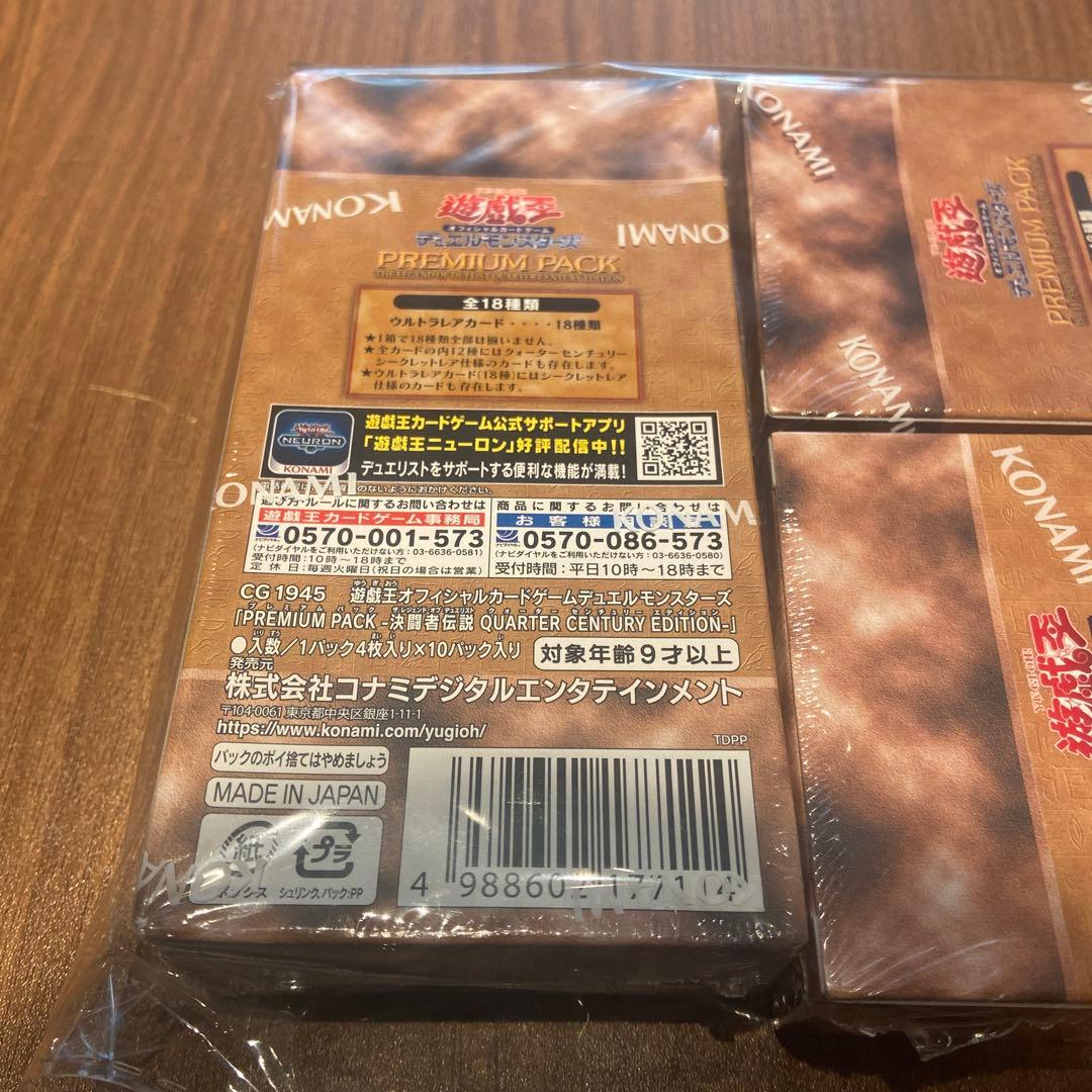 マ*K様 遊戯王 プレミアムパック 3ボックス未開封品シュリンク付