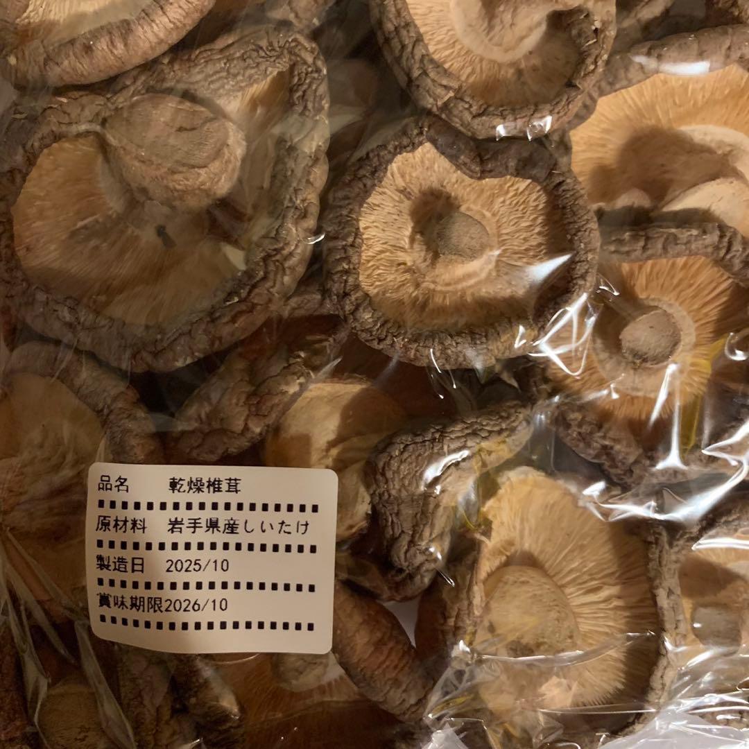 【産地直送】 乾燥椎茸　2kg 業務用　しいたけ　岩手県産　東北の味　どんこ椎茸