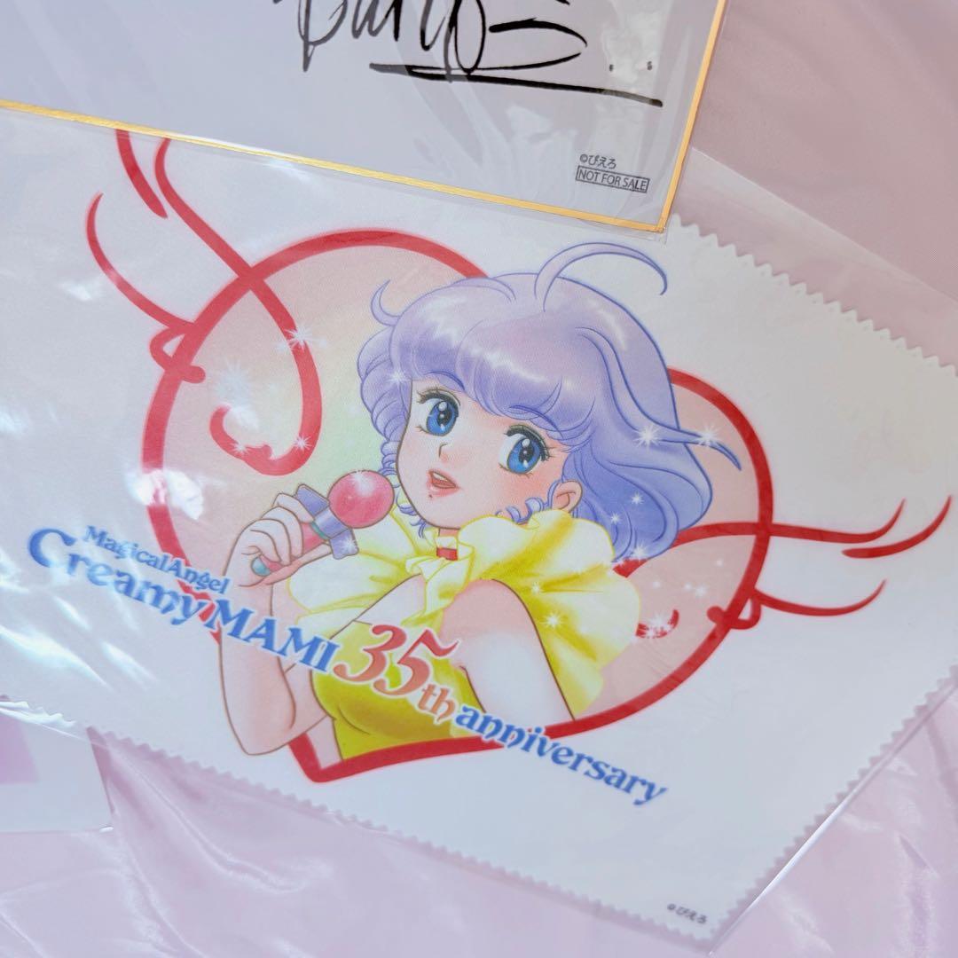 クリィミーマミ35周年記念グッズ 高田明美 ファイル メガネ拭き 色紙 3点
