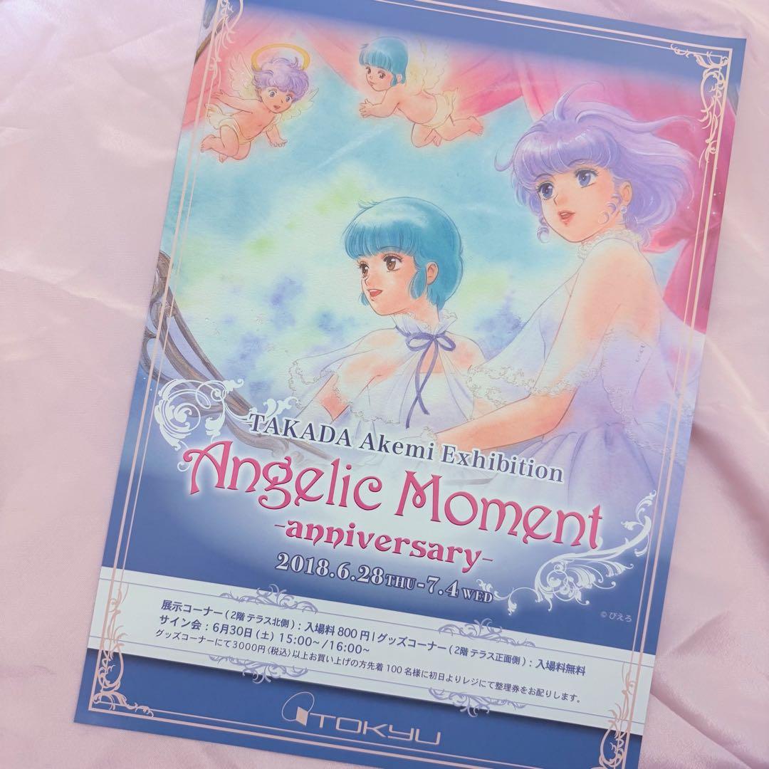 クリィミーマミ35周年記念グッズ 高田明美 ファイル メガネ拭き 色紙 3点