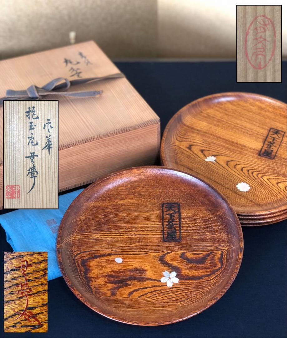 割引❗️《レ》青貝 丸盆5客 抱玉庵 大原貫学 天下茶屋 共箱 251027う1