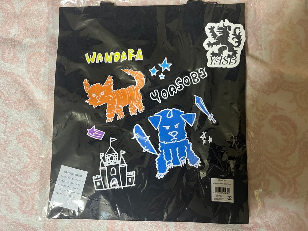YOASOBI ワンダラ 物販 グッズ10点セット