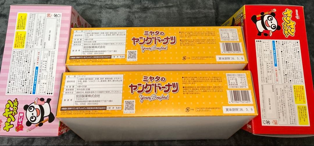 詰め合わせ　大量お菓子セット！①ポッキー、ブラックサンダー、紗々、ラスク、他